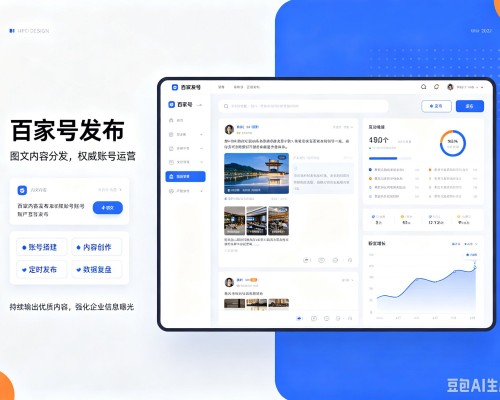 怀柔区百家号信息发布代运营